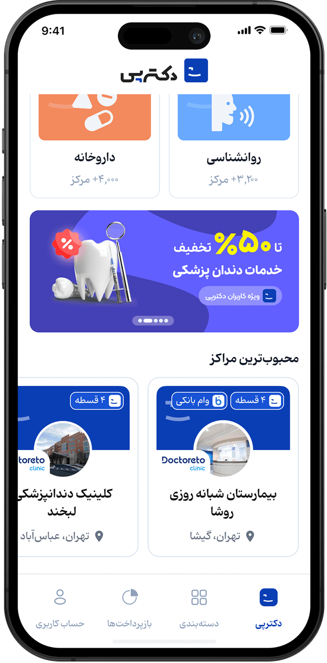 app-download