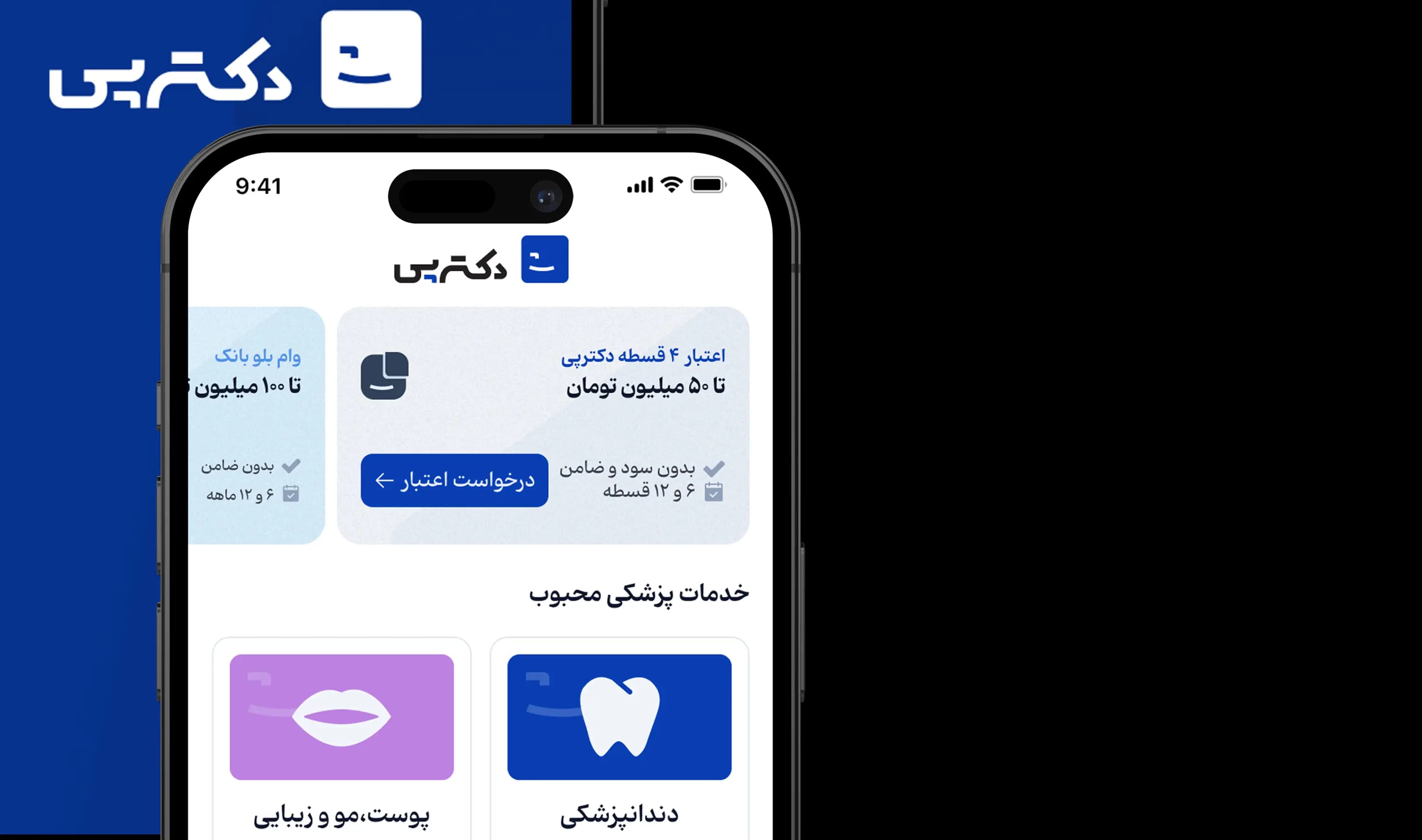 دکترپی اپلیکیشن
