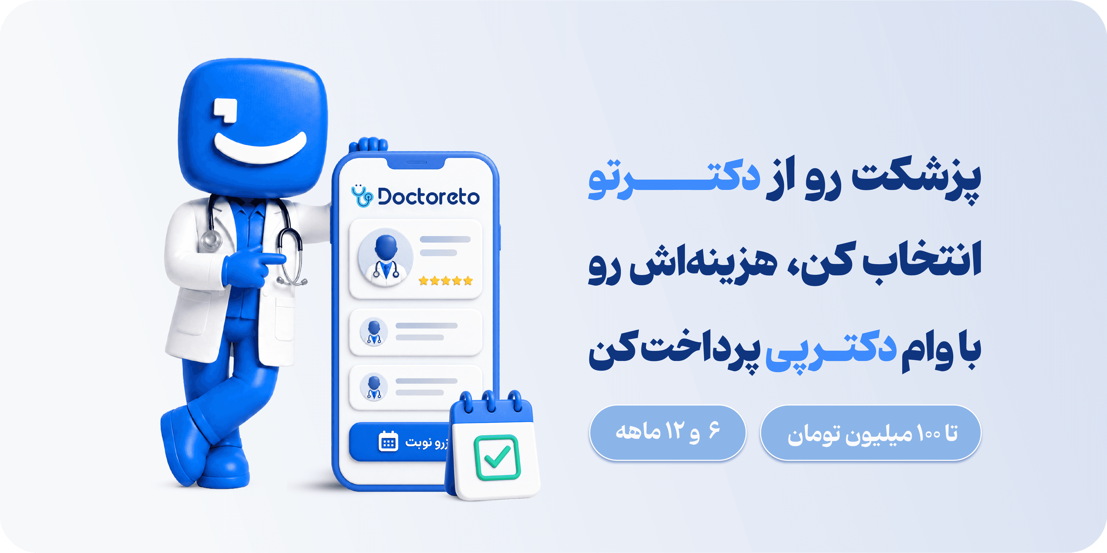 DoctorPay Logo