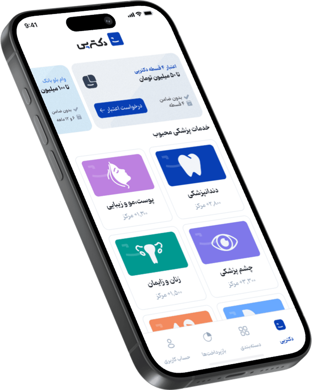 DoctorPay App Mockup