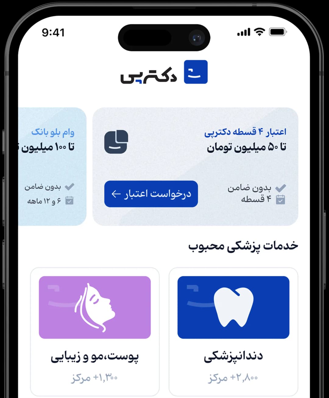 iPhone Mockup