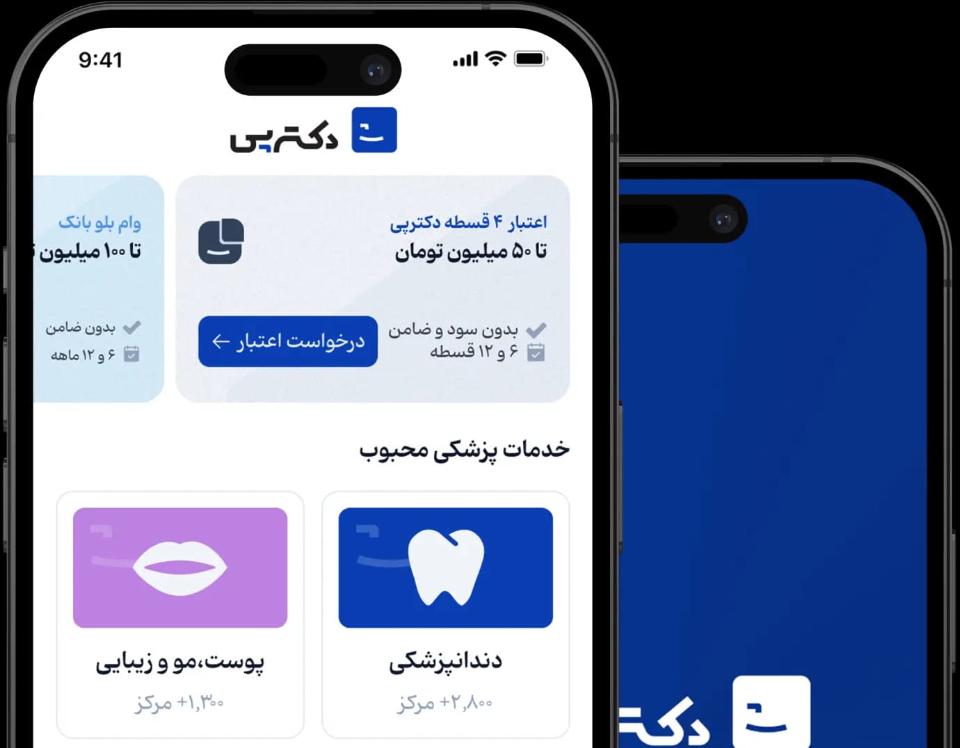 دکترپی اپلیکیشن موبایل