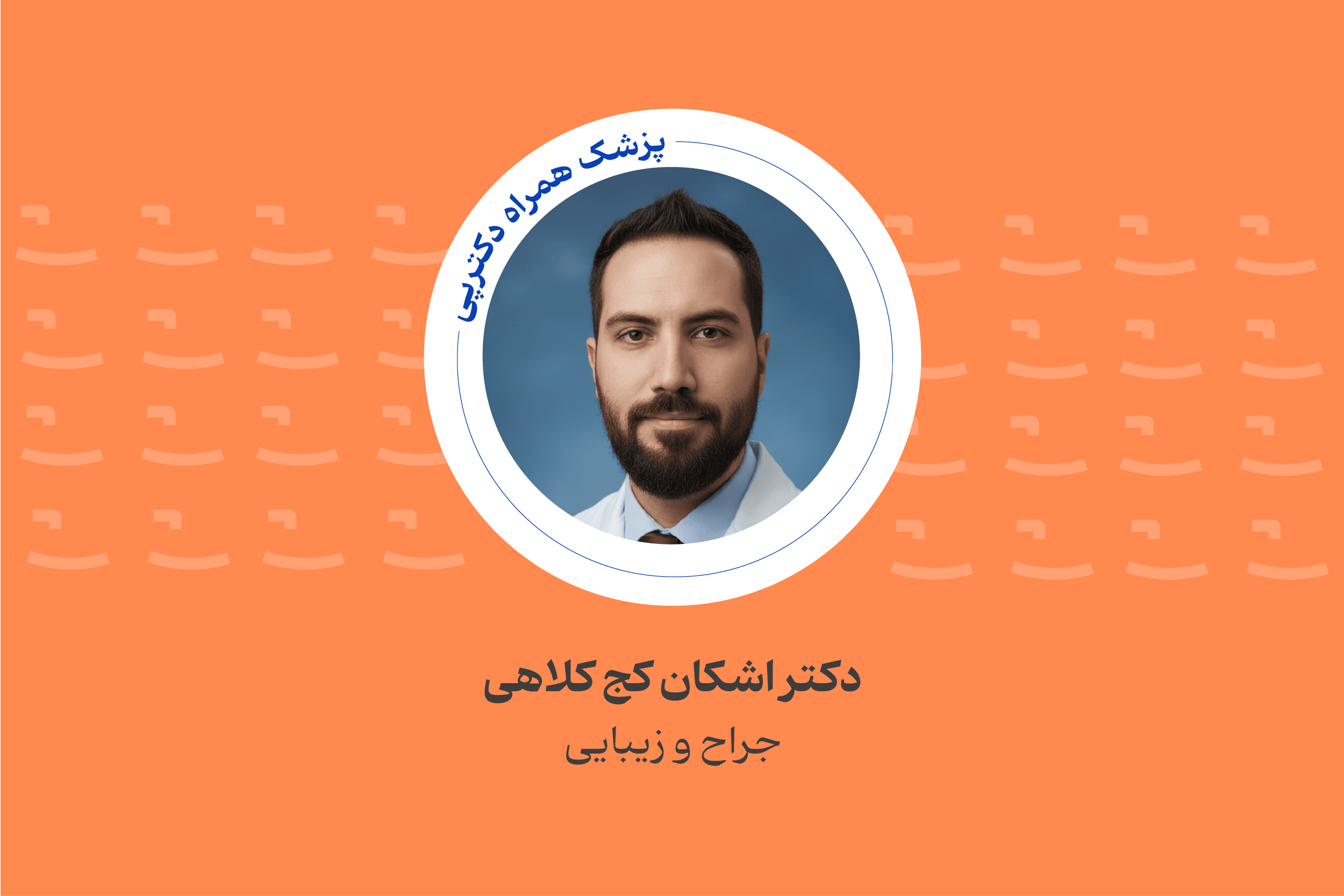 کلینیک دندانپزشکی اکسیر - image 3