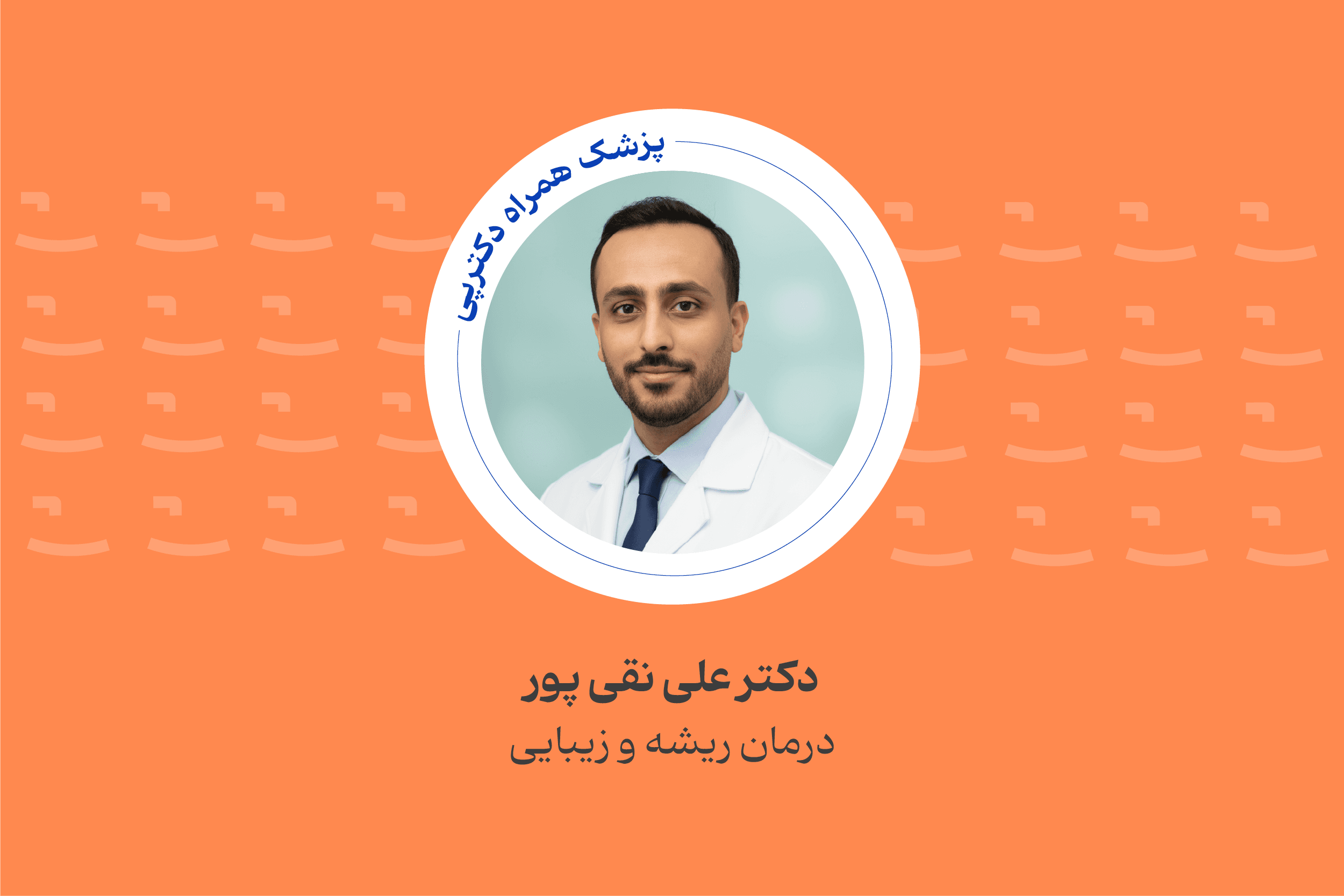 کلینیک دندانپزشکی اکسیر - image 4