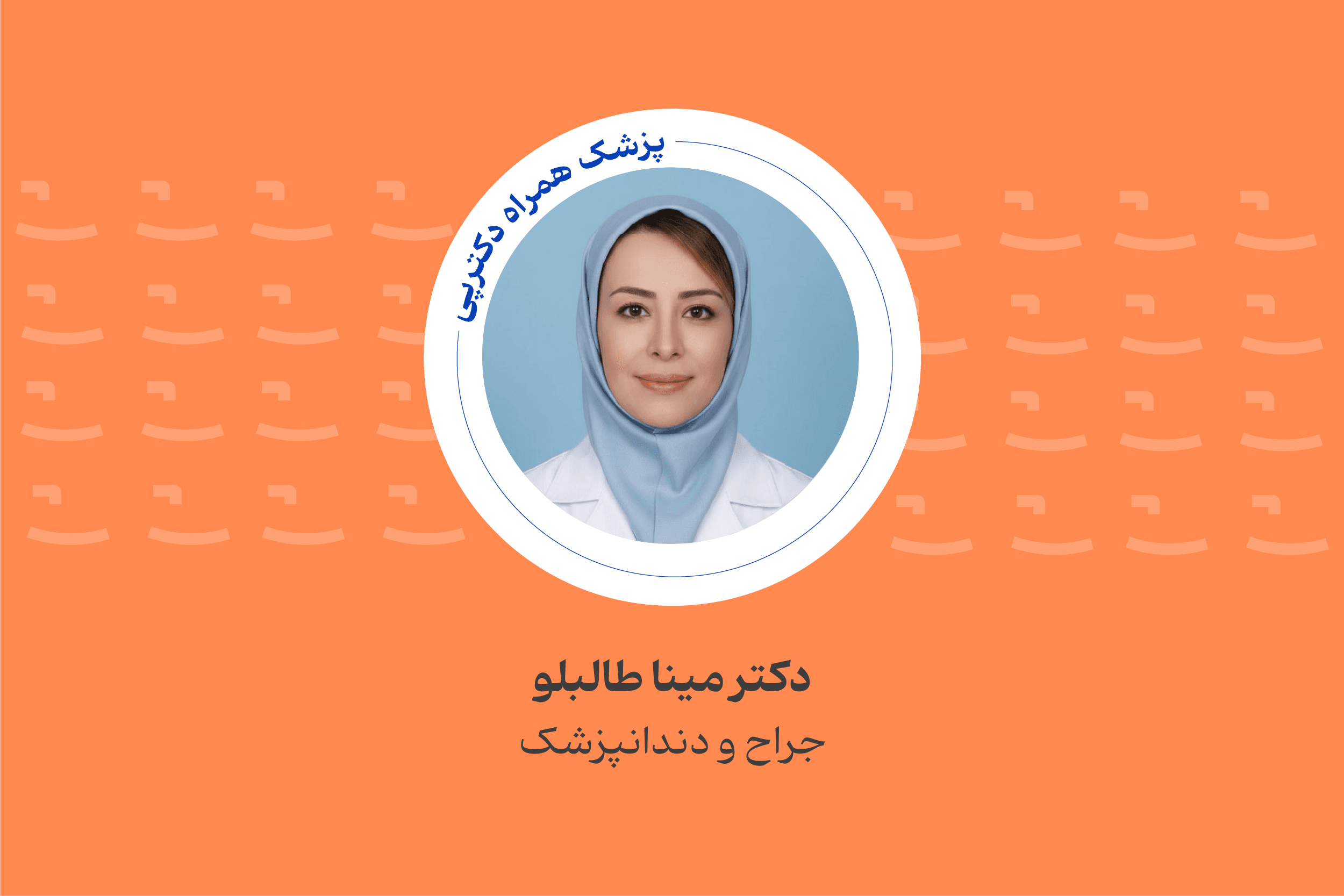 کلینیک دندانپزشکی اکسیر - image 1