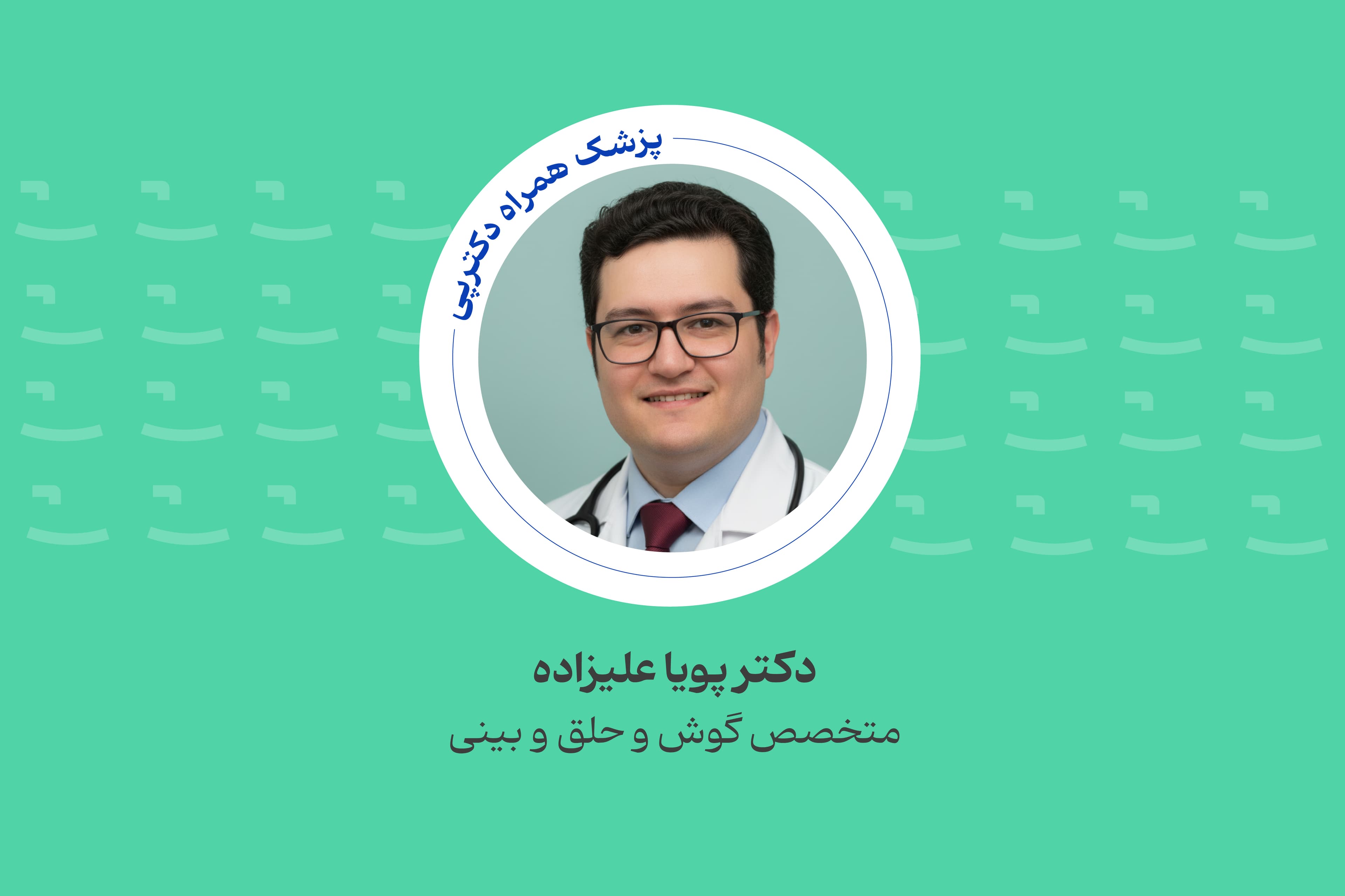 کلینیک رینودنت - image 1