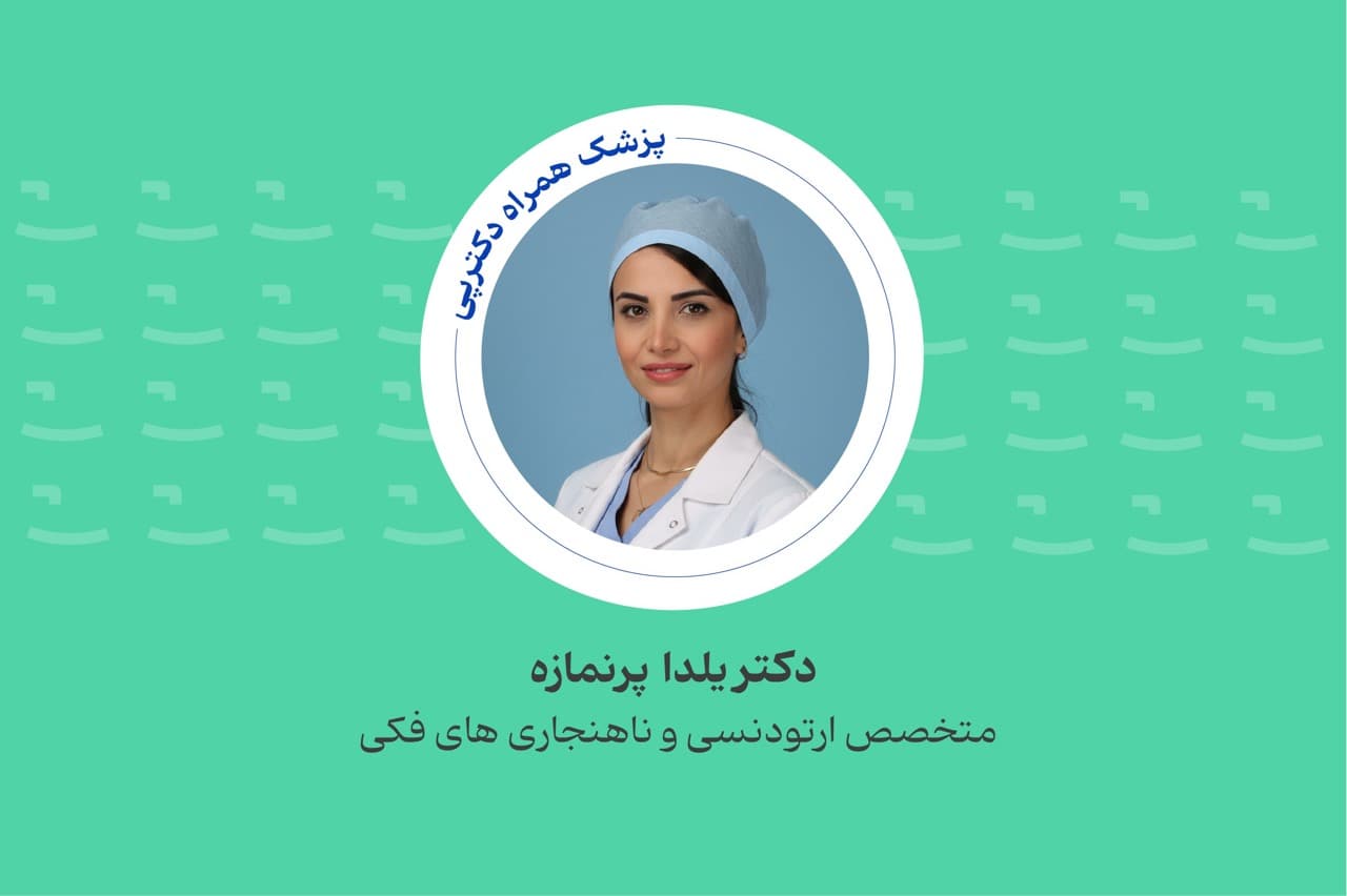 کلینیک دندانپزشکی سبز - image 3