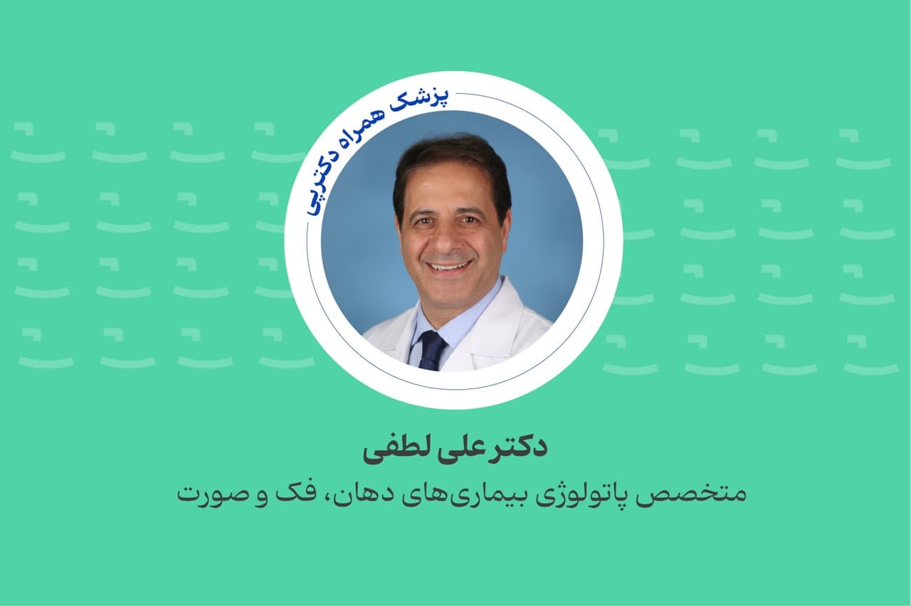 کلینیک دندانپزشکی سبز - image 1