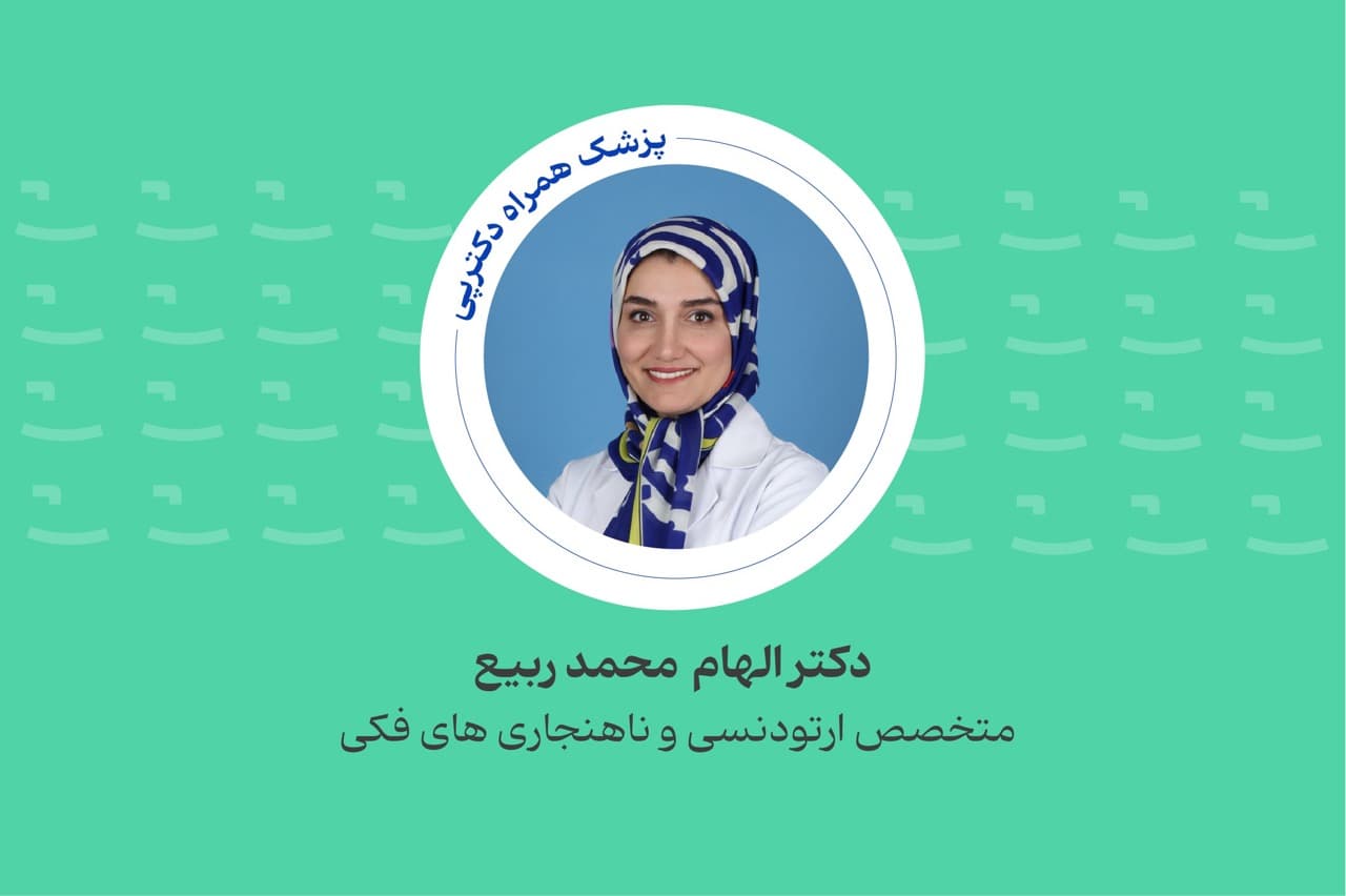 کلینیک دندانپزشکی سبز - image 5