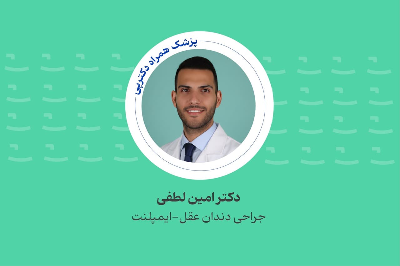 کلینیک دندانپزشکی سبز - image 2