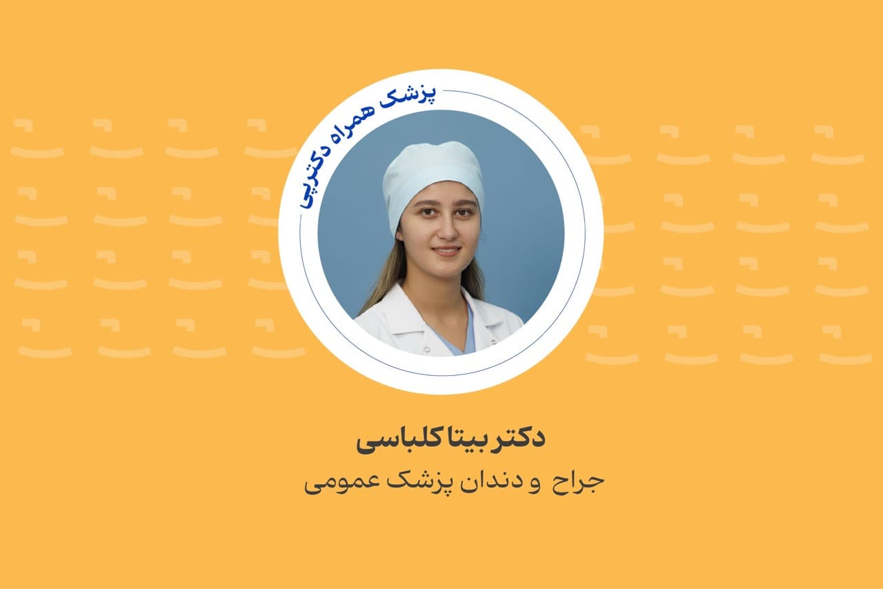 کلینیک دندانپزشکی سامین - image 3