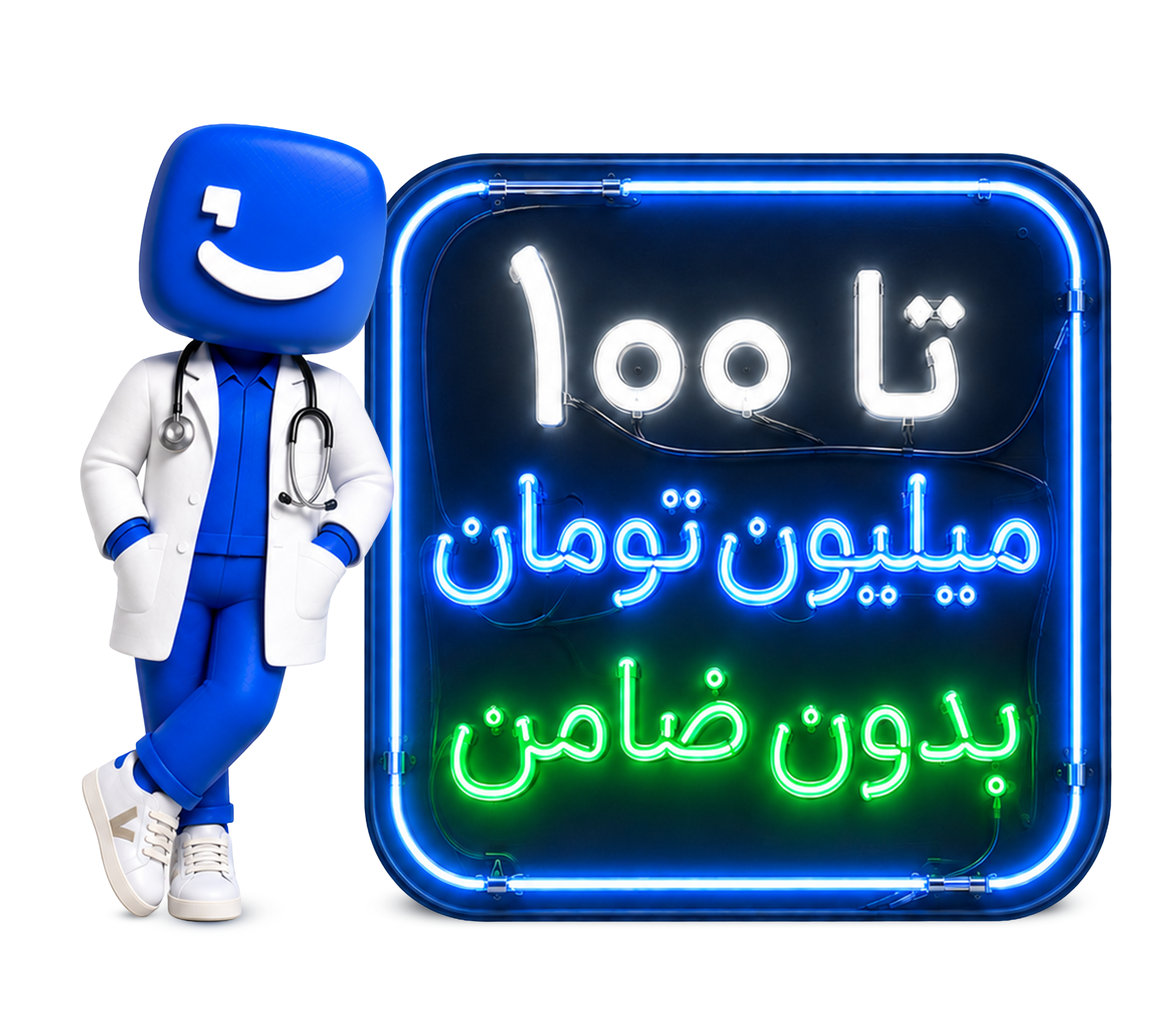 اعتبار دکترپی تا سقف ۱۰ میلیون تومان